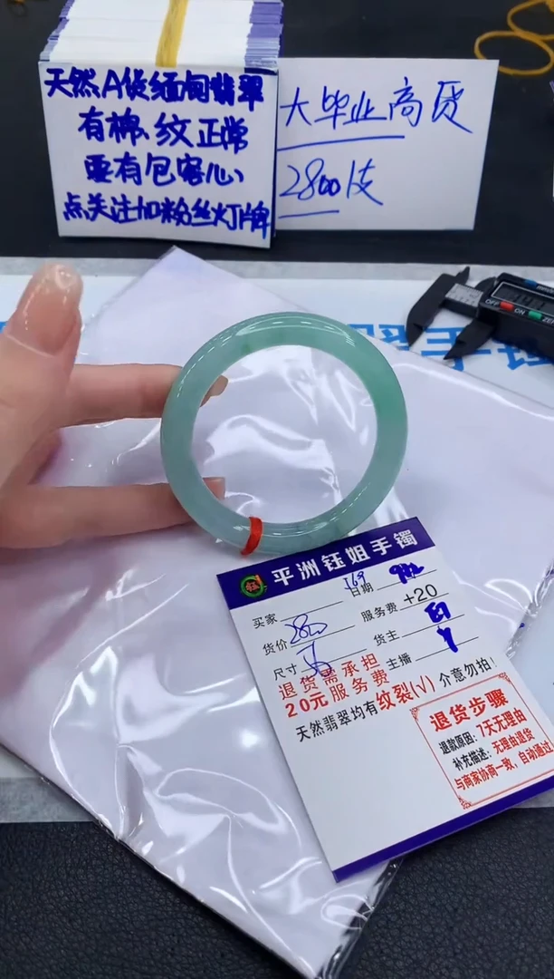 未镶嵌手镯翡翠111111