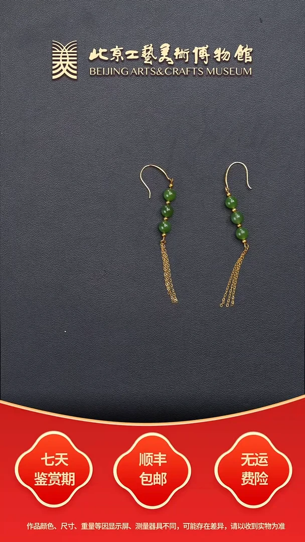 银S925镶嵌和田玉挂件B1127GMD058连中三元流苏耳坠