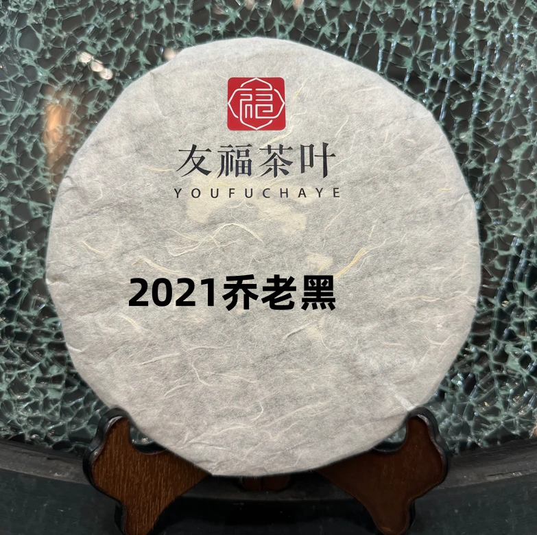 友福茶叶云南普洱茶18