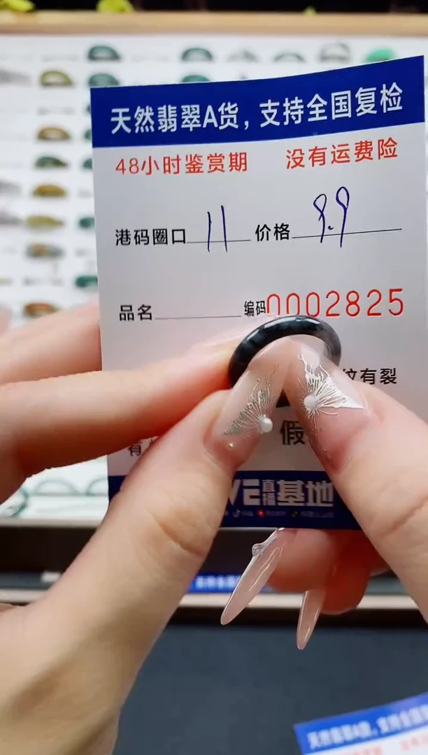 翡翠戒圈未镶嵌天然A货翡翠戒圈2825