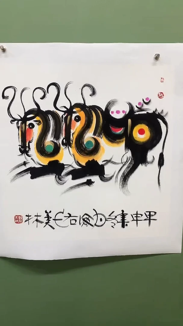 竖款精品四尺斗方，牛