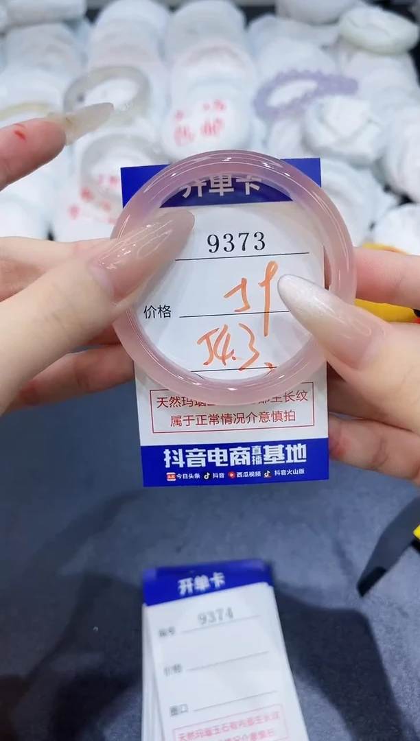 玛瑙/玉髓手镯未镶嵌9373