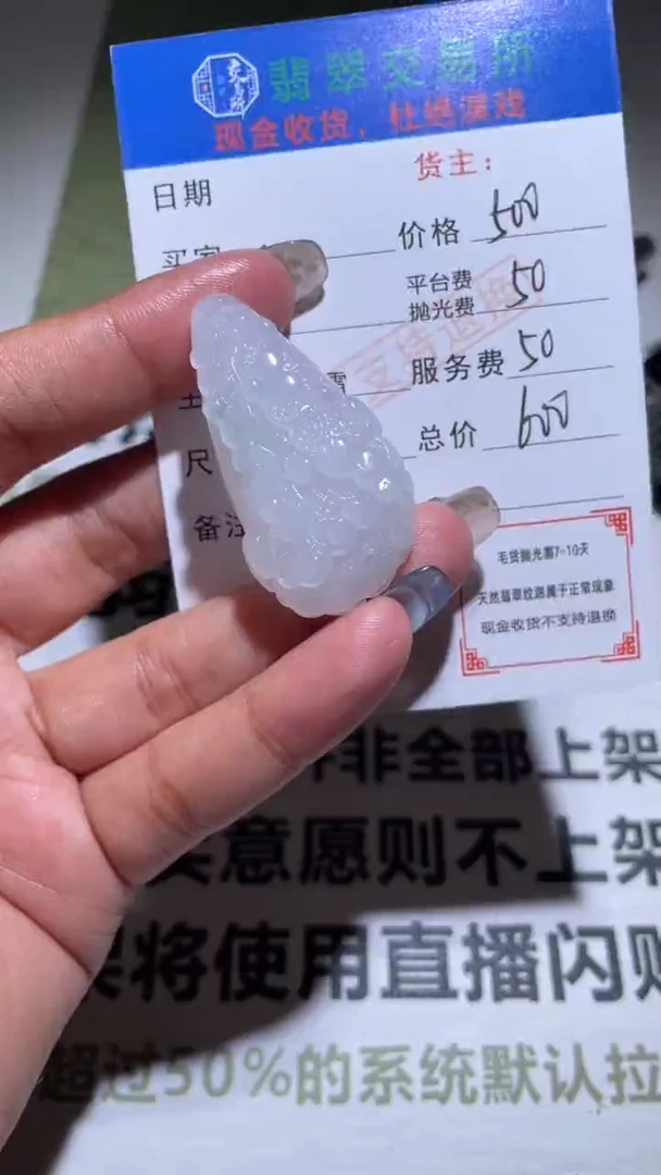未镶嵌定制翡翠꧁****꧂-毛货-不退不换-