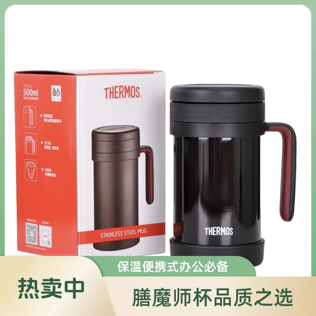 膳魔师办公保温杯TCMF501/只