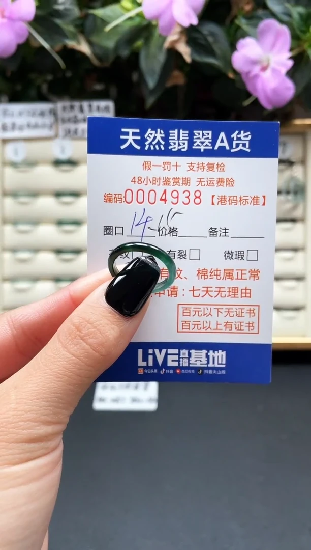 【闪购商品】翡翠戒指未镶嵌天然翡翠戒指4938