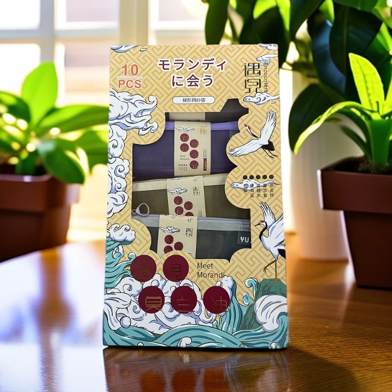 1014遇见文创莫兰迪梯形网纱笔袋套装1盒10个学生用品