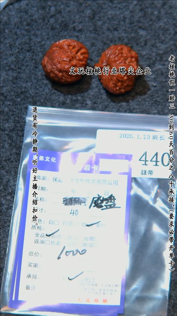 【闪购商品】文玩核桃把件440磨盘