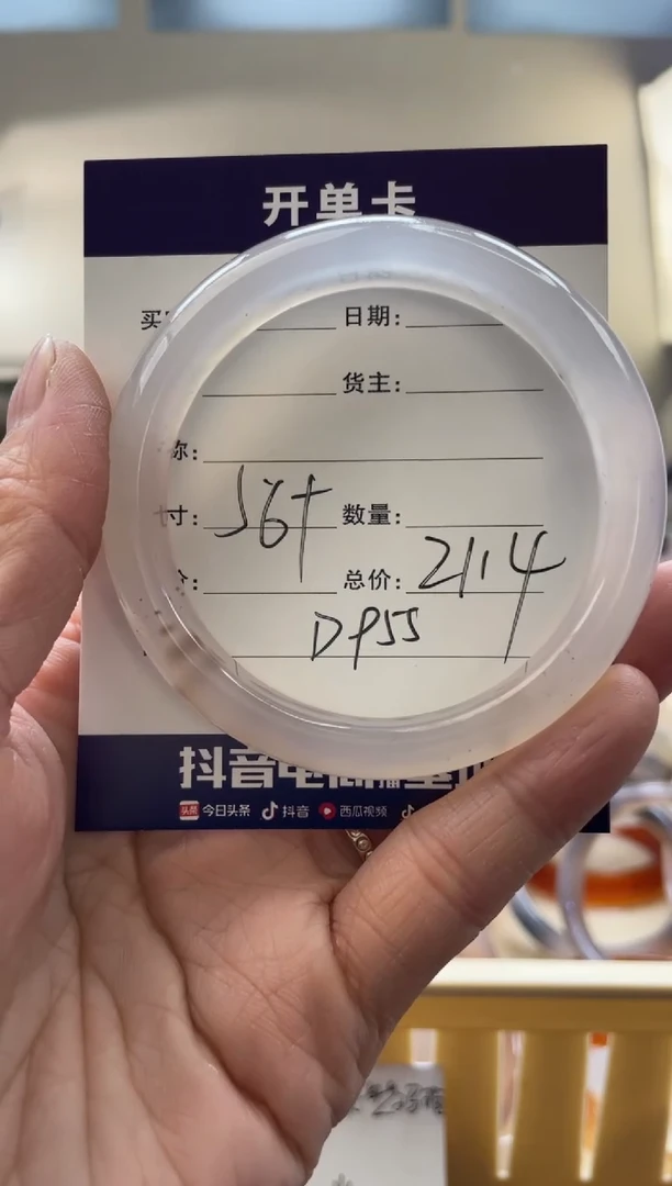 【闪购商品】玛瑙/玉髓手镯未镶嵌D955