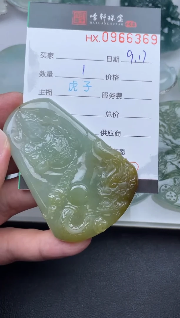 未镶嵌挂件翡翠哈轩  挂件1