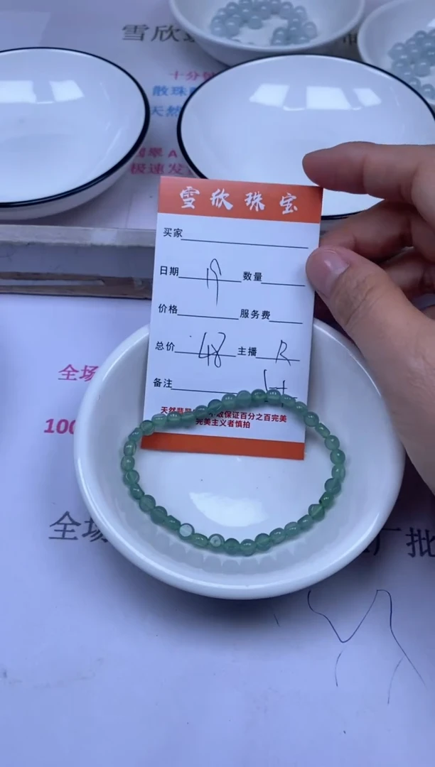 颈饰未镶嵌翡翠雪欣散珠定制diy