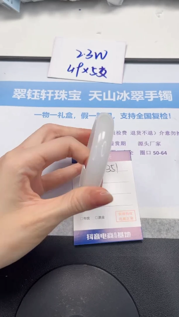 石英质玉手镯未镶嵌V351-57.3