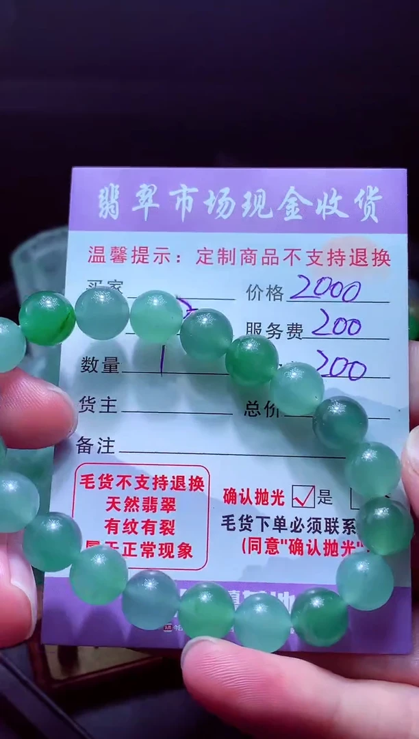 未镶嵌定制翡翠阿*毛货翡翠定制519923