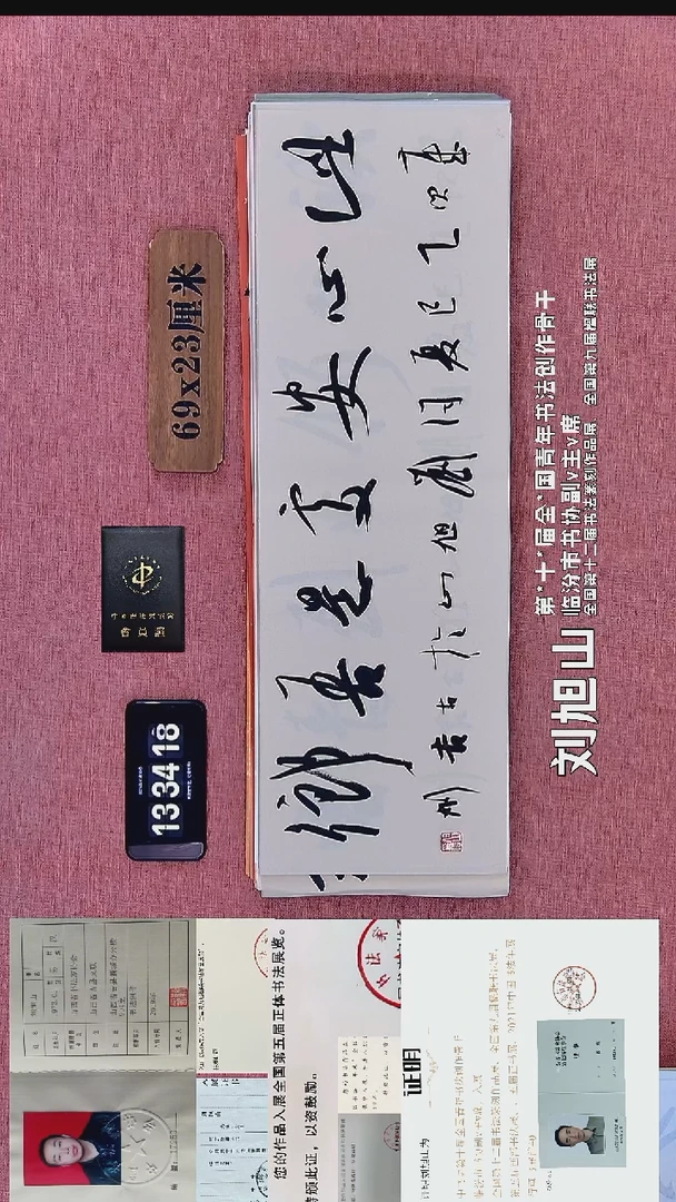 书法168    刘老师书法作品