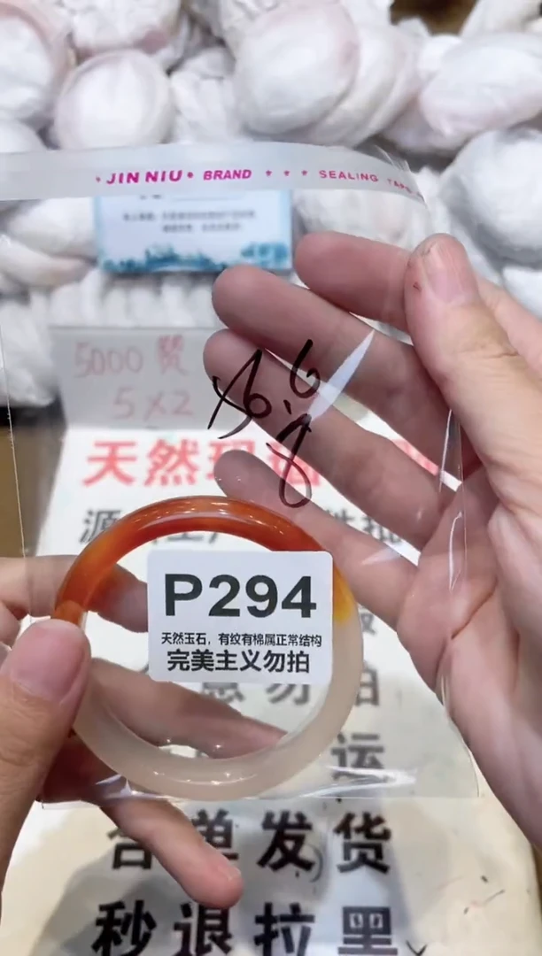 手镯玛瑙/玉髓未镶嵌56
