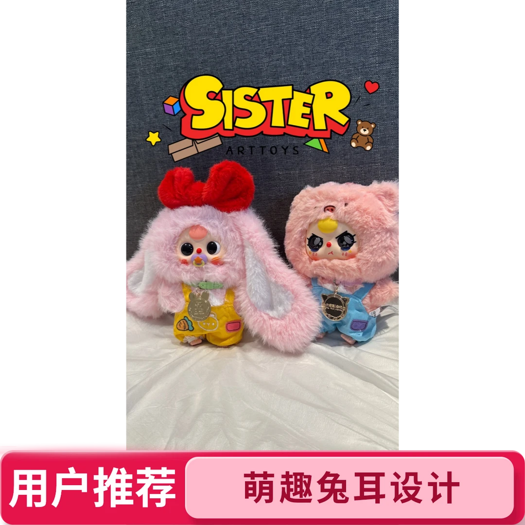 娃三岁十二生肖2代毛绒盲盒