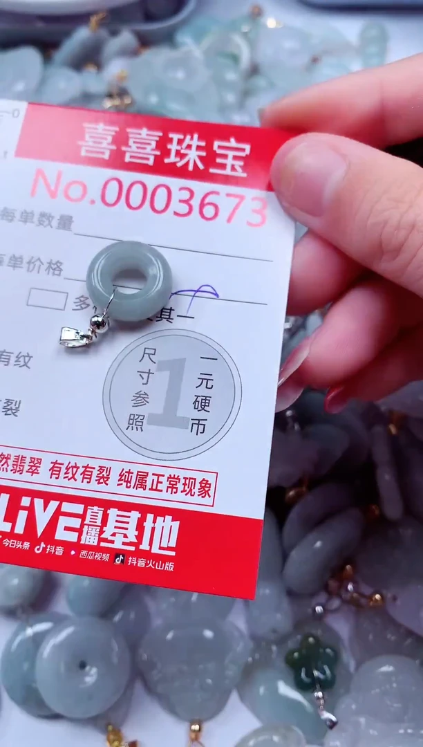 吊坠(不含链)未镶嵌翡翠3673