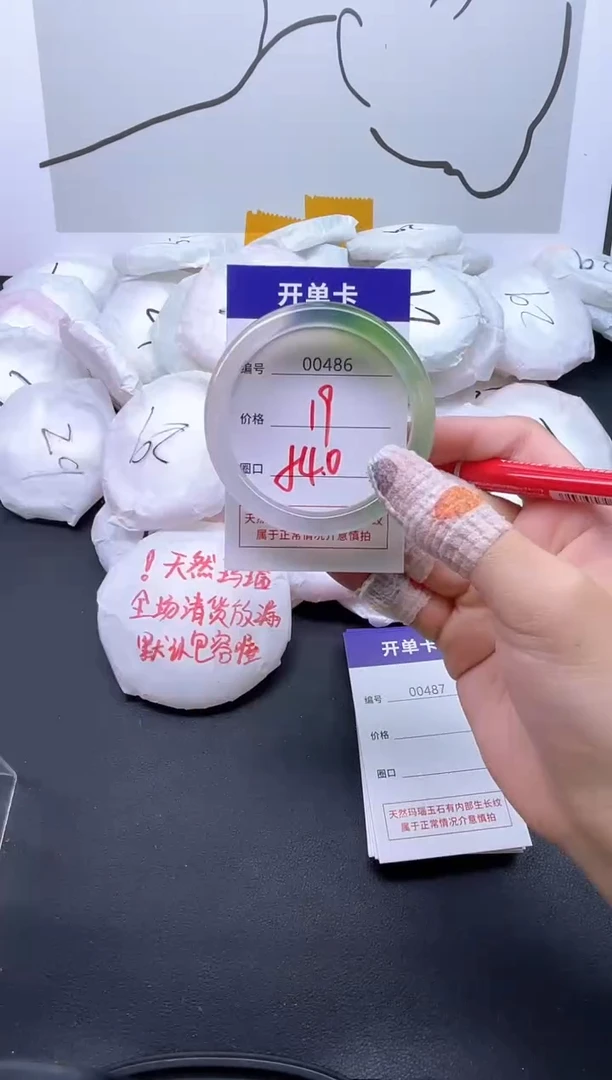 手镯玛瑙/玉髓未镶嵌486
