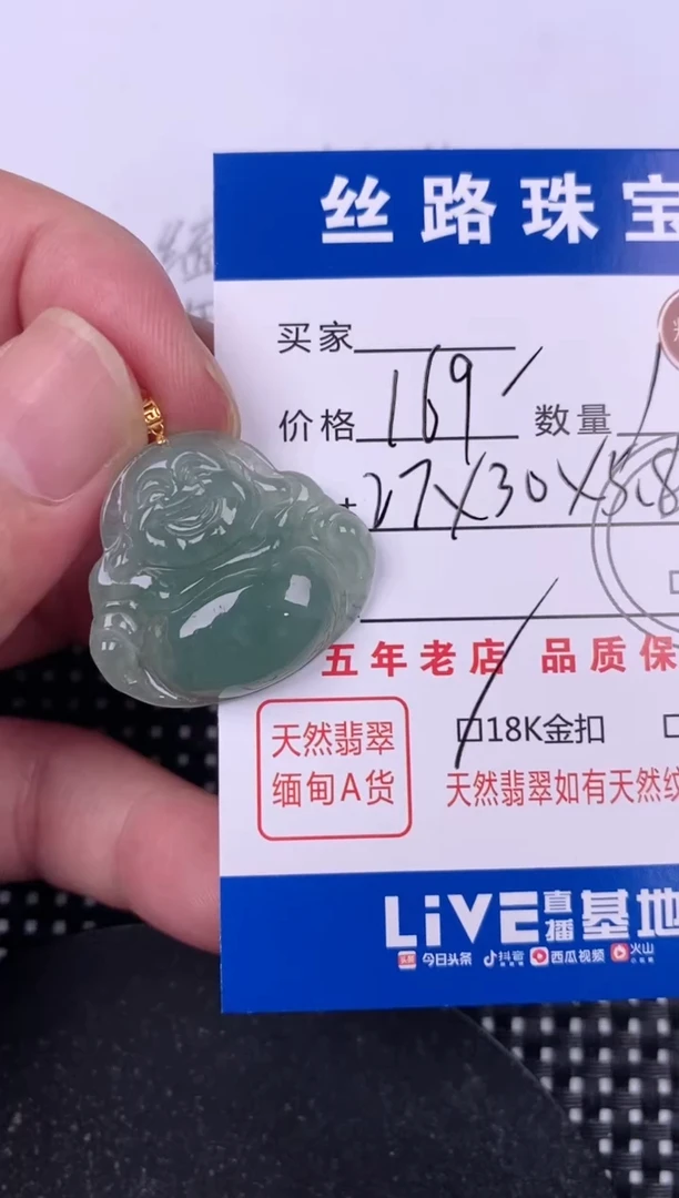 翡翠18K金镶嵌颈饰挂件