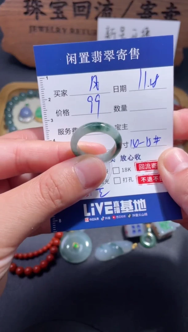 未镶嵌戒指翡翠?***?2