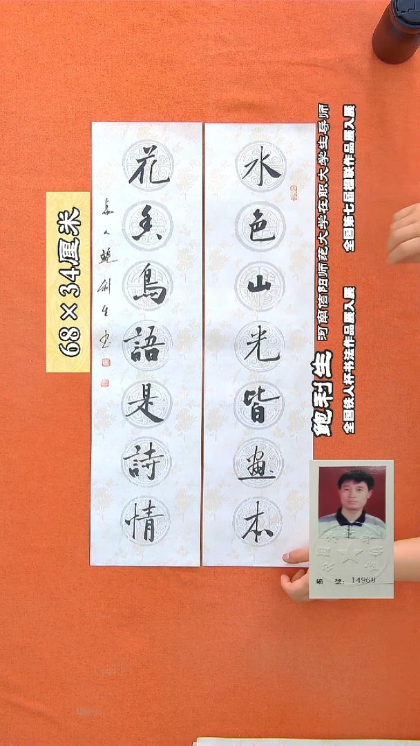 书法7a鲍利生书法作品