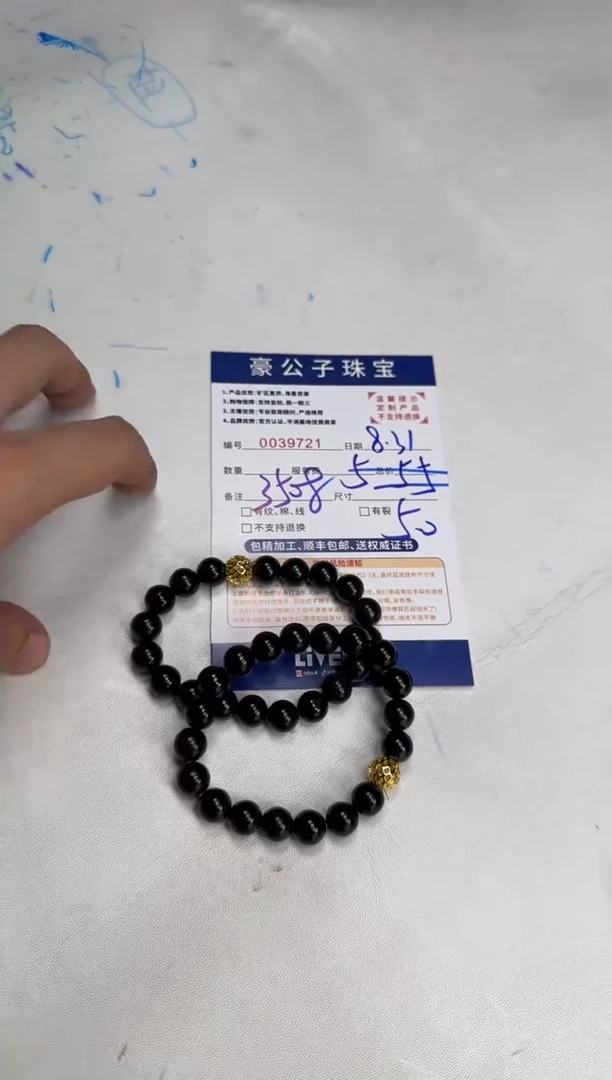 颈饰未镶嵌翡翠39721（多样性发一件）