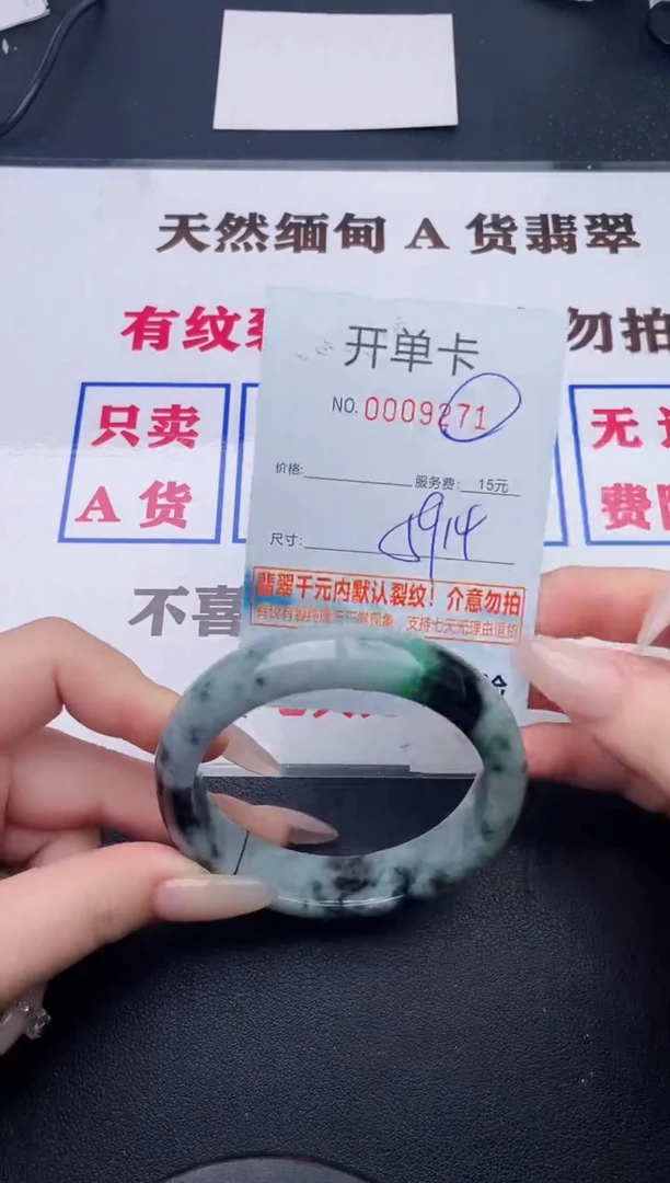 未镶嵌手镯翡翠71有纹有裂有瑕疵