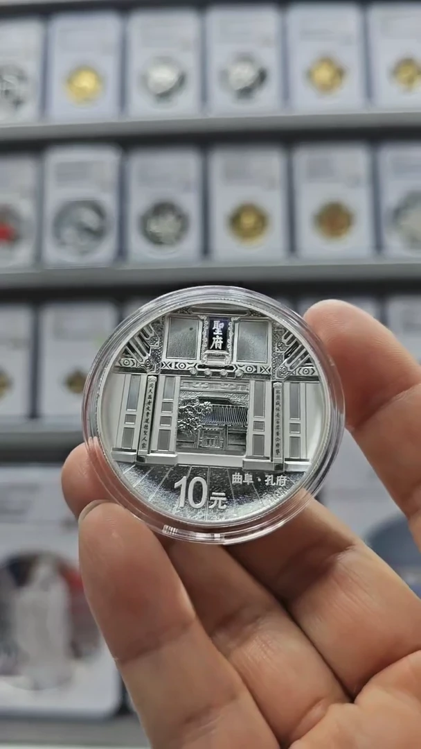 【闪购商品】纯银2017年孔子银币有证无盒