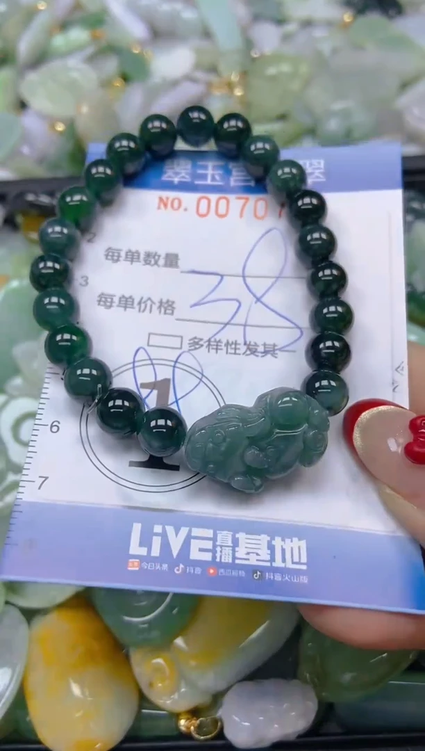 【闪购商品】翡翠颈饰未镶嵌闪购0070786