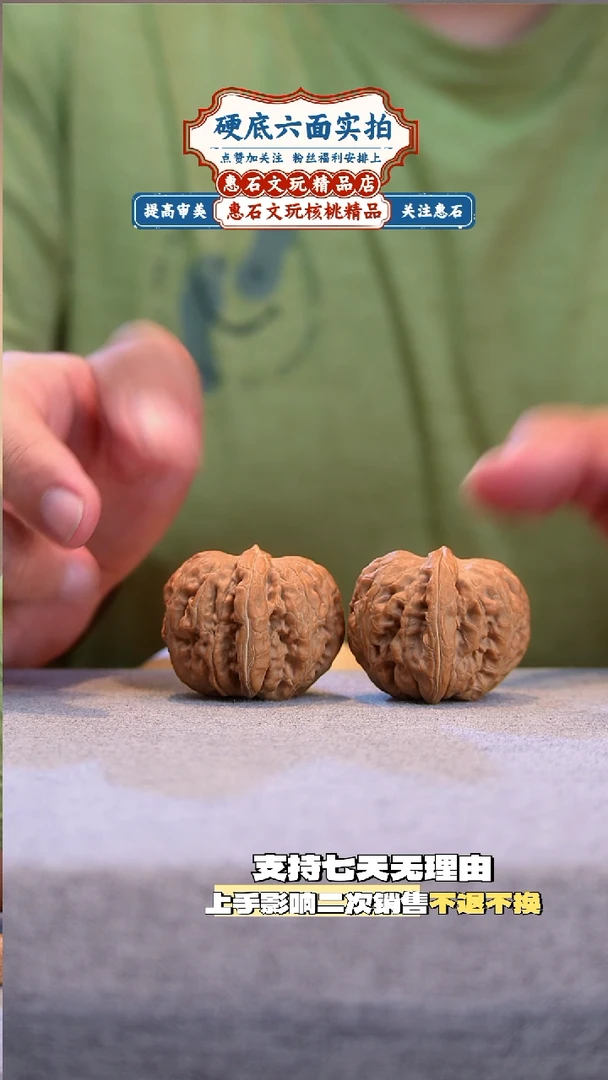 文玩核桃把件平谷元宝0523