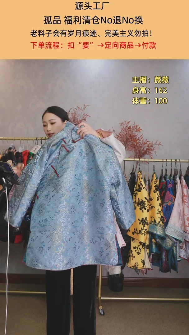 格*宋锦凤仙领棉服