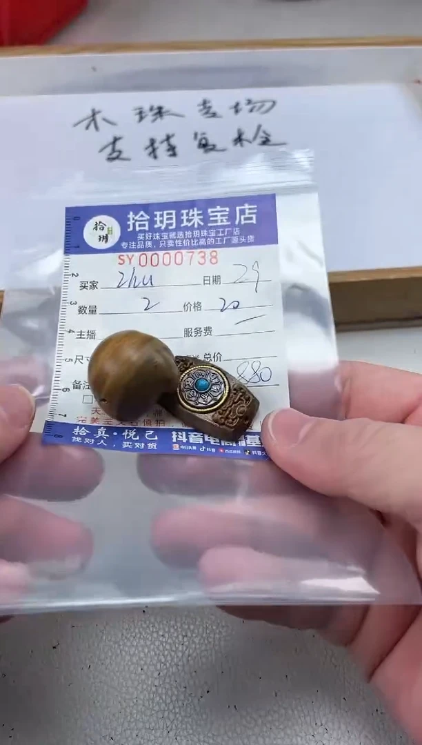 【闪购商品】维腊木（绿檀）其他摆件738