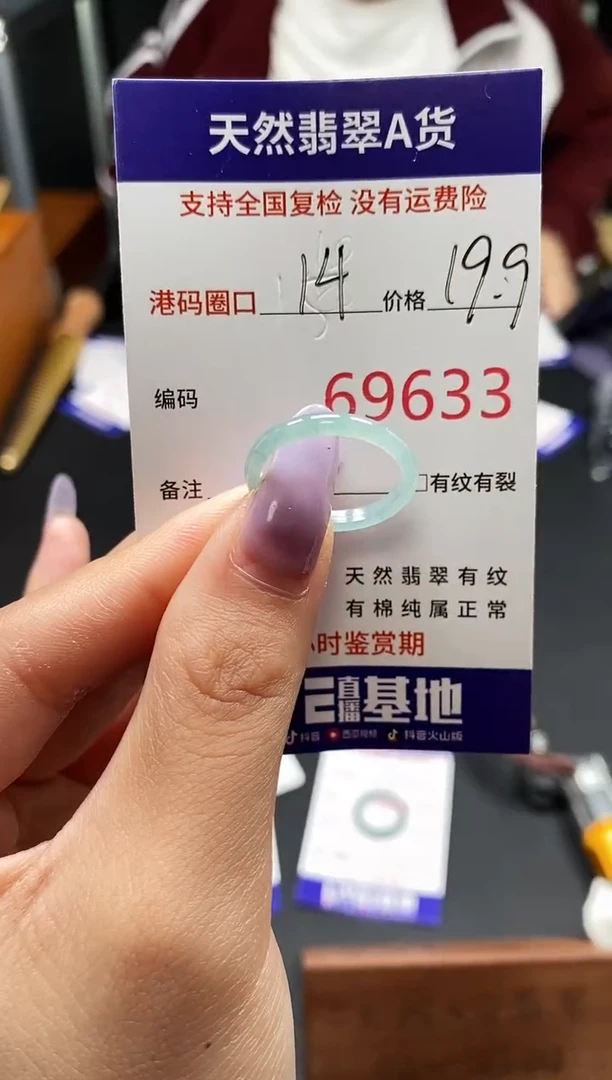 未镶嵌戒指翡翠天然A货翡翠9633