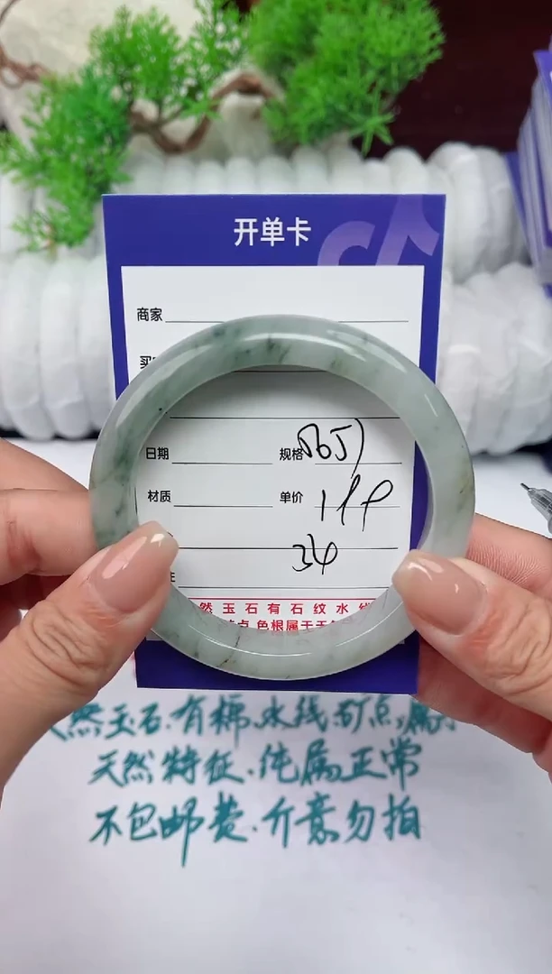 【闪购商品】石英质玉手镯未镶嵌34