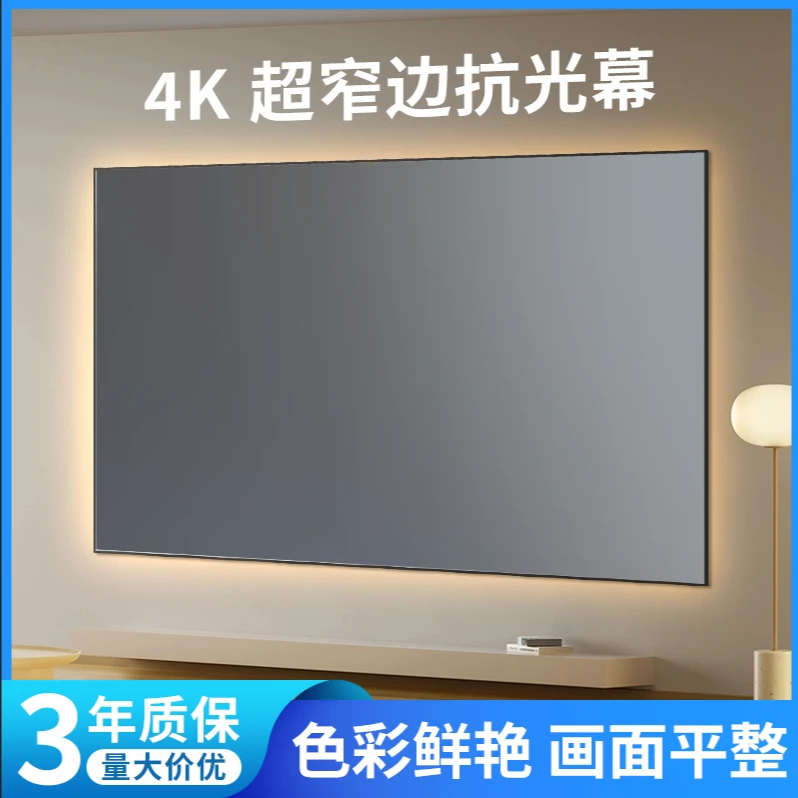 高清4K一体式免安装画框投影幕布家用抗光幕布壁挂免打孔投影布