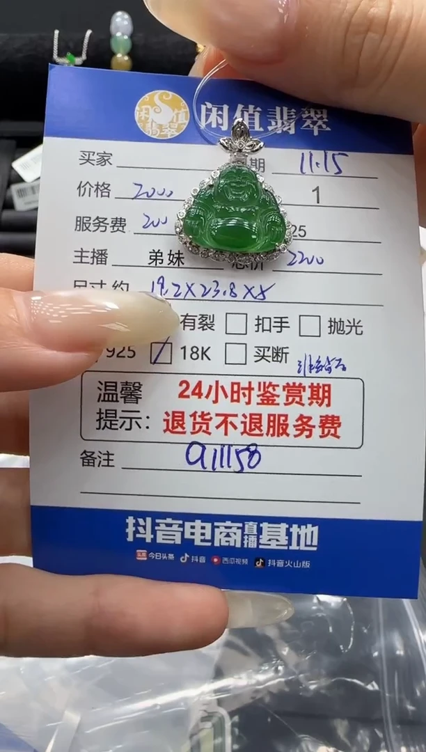 吊坠(不含链)18K金镶嵌翡翠翡翠吊坠