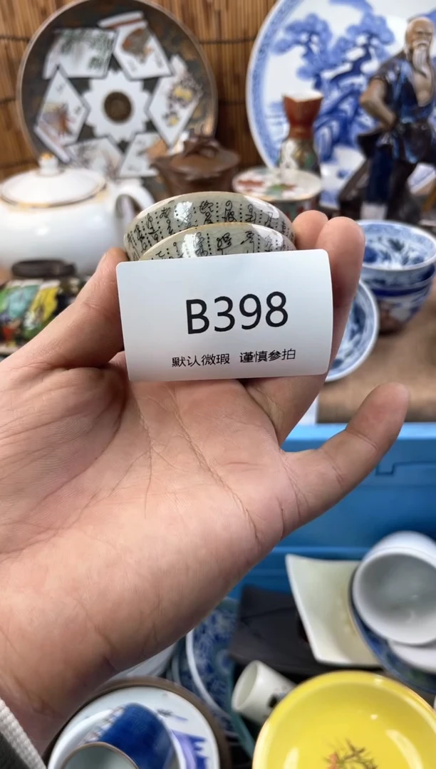 【闪购商品】日式中古no退no换默认微瑕B398