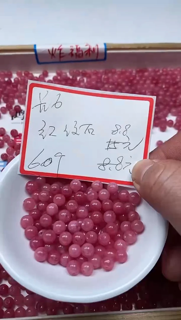 【闪购商品】玛瑙/玉髓散珠未镶嵌B158 红 纹 石6mm60颗8.8元