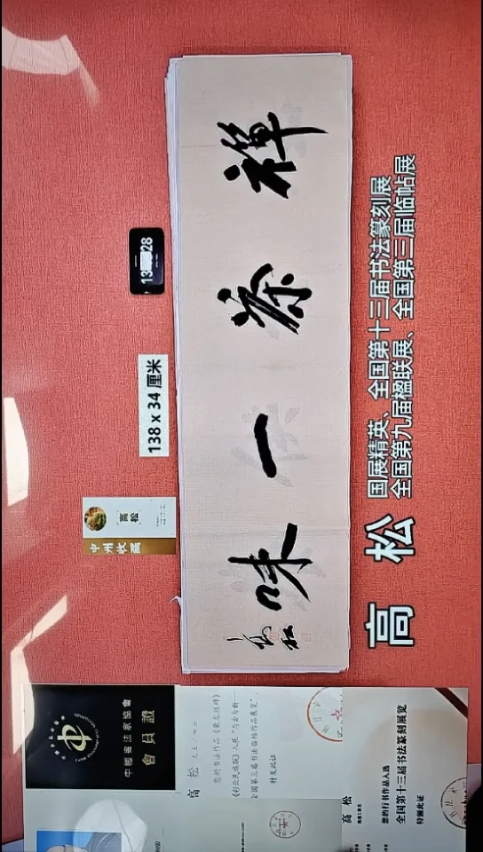 书法163    高老师书法作品
