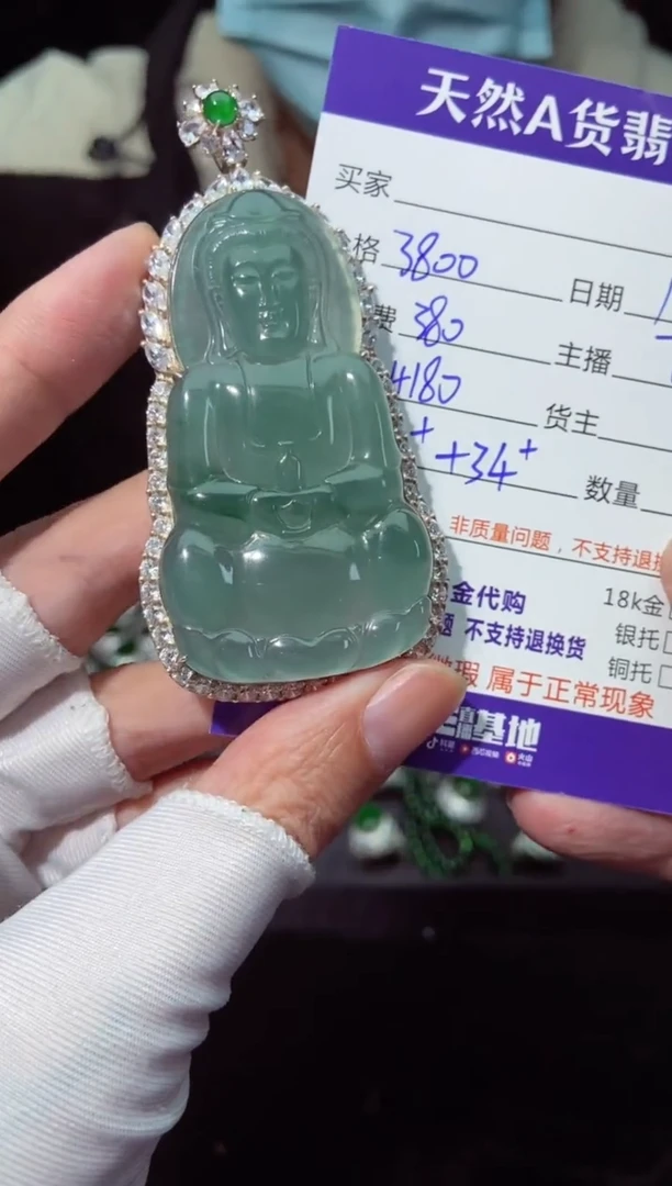 【闪购商品】定制翡翠未镶嵌多样性发货0045304812