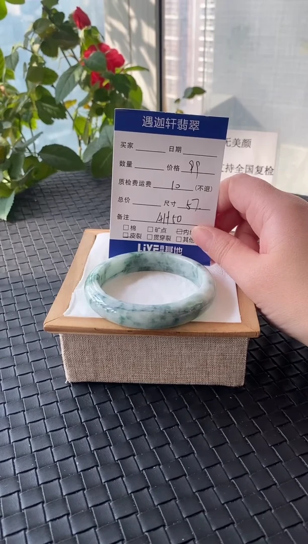 未镶嵌手镯翡翠57圈口 AH50编码
