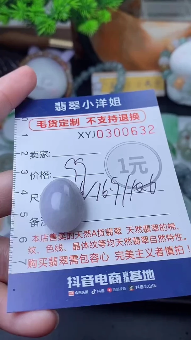 未镶嵌定制翡翠毛货商品/不退换//0632