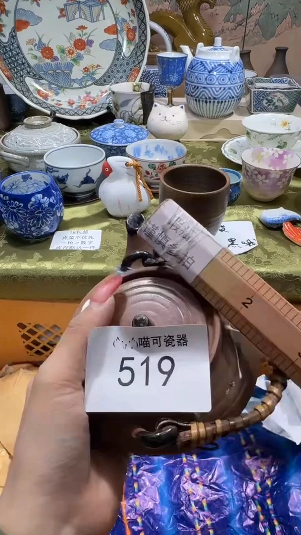 瓷片尊*铺名称 喵可瓷器 闪购类型 定向 尊嘟