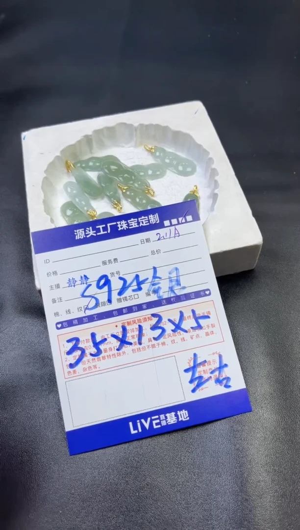 【闪购商品】翡翠颈饰银S925镶嵌豆子多样性/发一件