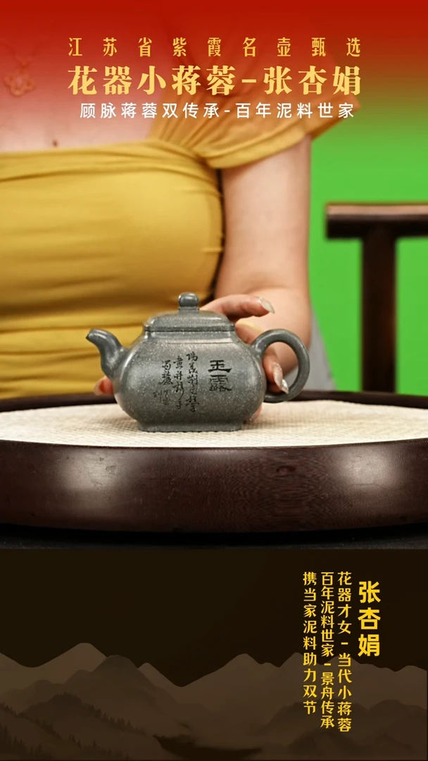 茶壶紫砂张杏娟紫砂壶
