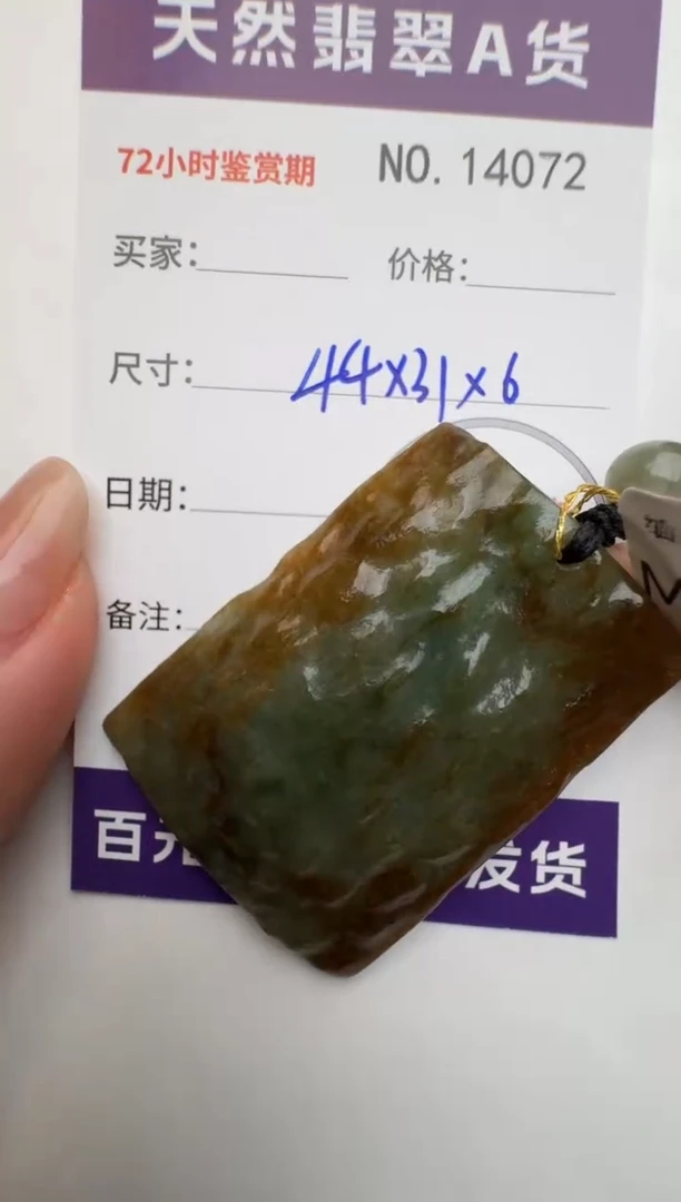 【闪购商品】翡翠颈饰未镶嵌原石14072