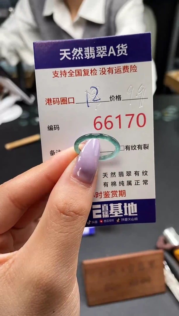 未镶嵌戒指翡翠天然翡翠戒圈6170