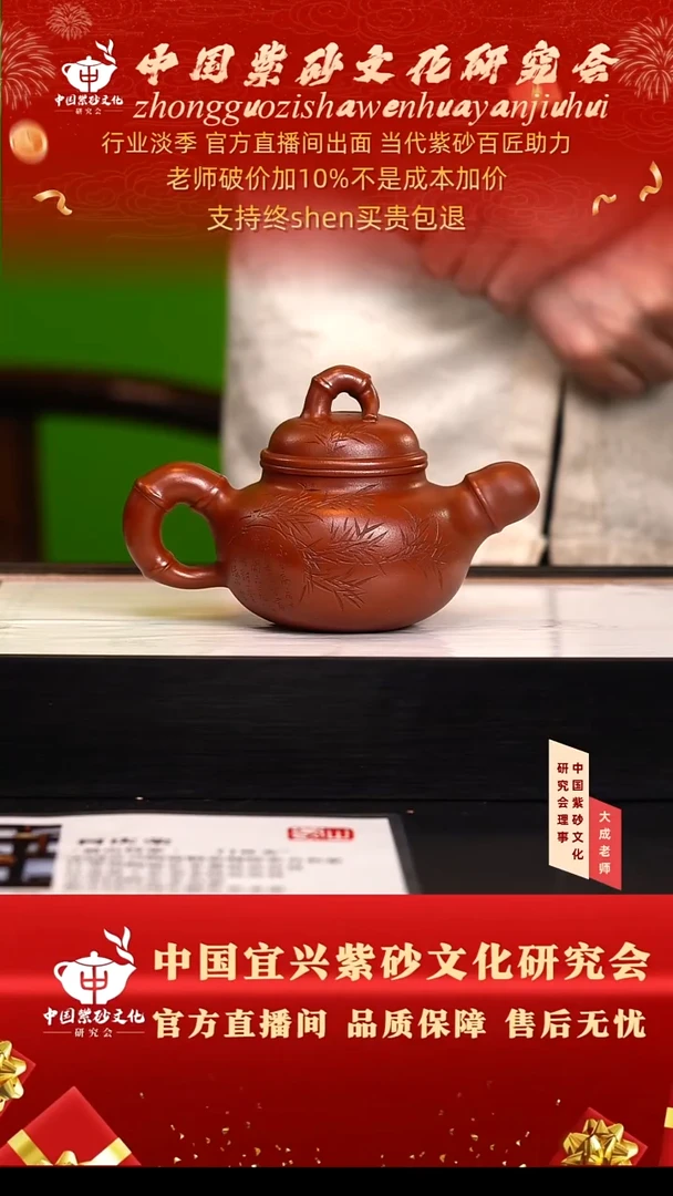 茶壶紫砂146号何 红皮龙 280cc左右