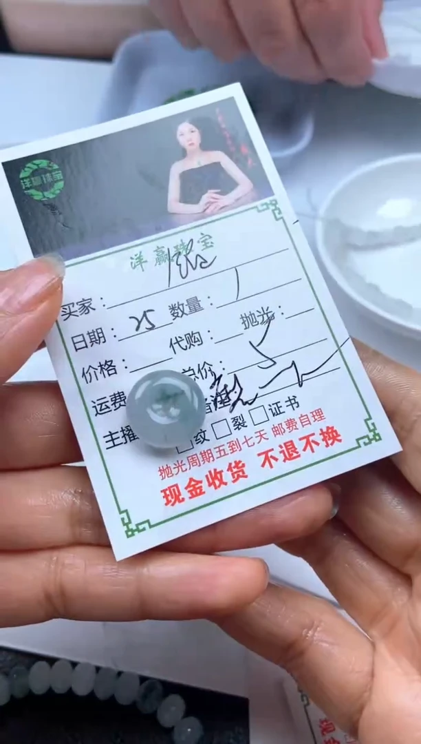 未镶嵌定制翡翠铂****?挂件