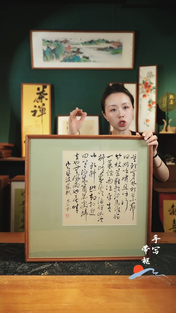 书法S52定风波实木52×52cm