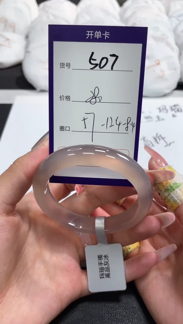 【闪购商品】玛瑙/玉髓手镯未镶嵌507